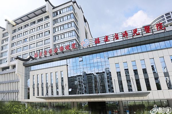 福州鼓楼医院